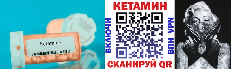 КЕТАМИН VHQ  Котельнич 