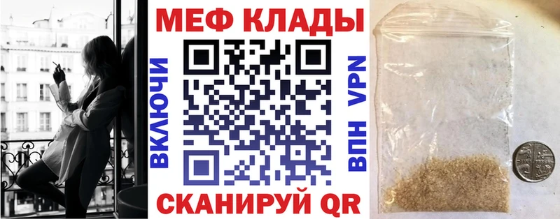 Меф mephedrone  Котельнич 