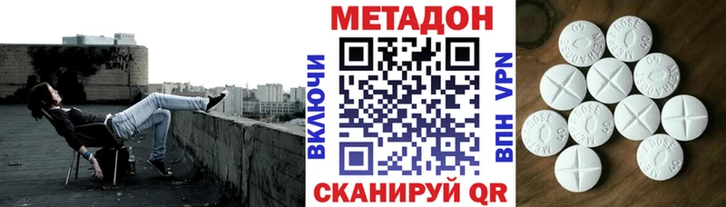 МЕТАДОН белоснежный Котельнич